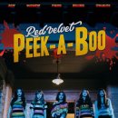 레드벨벳 신곡 '피카부 (Peek-A-Boo)' 공식 MV 이미지