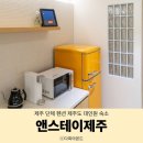 안덕계곡 앞 4 | 제주 단체 펜션 제주도 대인원 숙소 12인 앤스테이제주