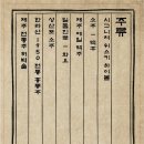 선흘그곶