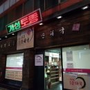 구운동 541 이미지