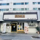경성대 밥집 교토돈부리 후기