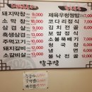 달구벌막창 - 구미시 원남로 44 | 달구벌막창