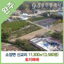 소양공인중개사사무소 이미지