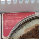 배스킨라빈스 우석이도 외계인 리뷰. 칼로리 265킬로칼로리! 민트맛 아이스크림이 더해진 베스킨라벤스...