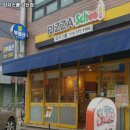 월드컵경기장역 맛집 피자스쿨 성산점 추천메뉴가격영업시간리뷰주차