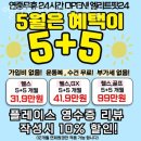 엘리트핏24 골프 | 목동헬스 엘리트핏24 오목교점 피티 추천