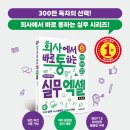 실무엑셀(중급)-챗GPT활용 이미지