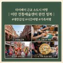 ㈜푸드나무 플랫폼센터 | 타이베이 근교 여행, 대만 이란 전통예술센터 입장료 및 대중교통 총정리