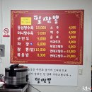 필짬뽕 - 양구군 황강길 6-21 | 필짬뽕