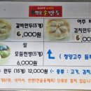 행운손만두 이미지