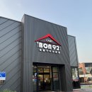 주식회사 양지남부대로주유소 | 양지 본구이캠프 돼지갈비 내돈내먹 후기