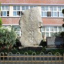 부평동초등학교 이미지