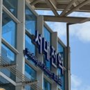 송가네펜션 이미지