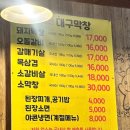 포대인대구막창(잠실석촌점)