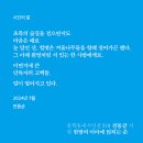 ﻿전동균 - 소나기 / 시인의말, 감상 – 전동균, 문태준 이미지