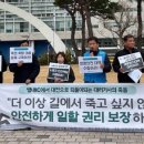 전국플랫폼대리운전 노동조합 이미지