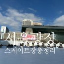 서울시청매점 이미지
