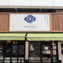 5545 | 야탑 수타우동 겐 본점 내돈내산 후기 | 주차·웨이팅·예약·분당 우동 맛집