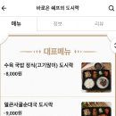 바로온쉐프
