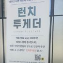 한솔구내식당 - 서구 보도진로18번길 24-1 | 한솔구내식당
