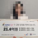 대박로또복권 이미지