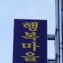 마을법무사사무소