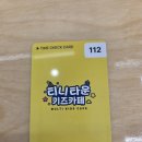 카페티니