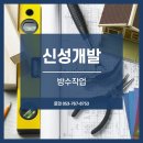 신성인력개발 이미지