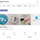 달쏭쿠키제작소