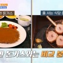 명품돈가스 이미지