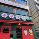 홍콩가든 | 부산 서면 맛집 오리고기에 딤섬까지 있는 밥집 홍콩가든 점심 방문 후기