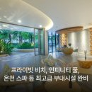만다라 - 평택시 평택5로 202 | 아나만다라 깜란 호텔 후기 비용 쿠폰