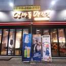 맥쭈집