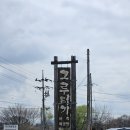 문전성시 | 안성 어죽 맛집, 내돈내산 그루터기 어죽 맛집.딸랑 메뉴 2개의 문전성시 안성맛집 후기