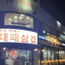 배스킨라빈스부산모라점