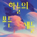 새들 이미지