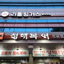 청해복어 네이버블로그