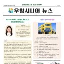 시니어뉴스