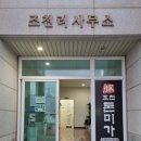 조천돈미가