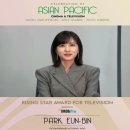 🏆Asian Pacific Cinema & Television "라이징 스타상 수상 소감" 영상 이미지