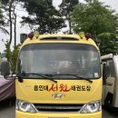 위풍당당 태권도장 | 너무 오랜만인 용인대 서원 태권도장 소식!