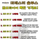 타이어1번가 이미지