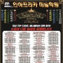 프리즘만화전문학원 이미지