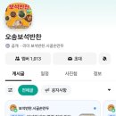 보석 | 오송2산단 보석반찬 방문후기, 반찬 종류