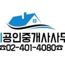 자이황제공인중개사사무소 이미지