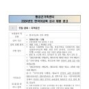 [강원도 횡성군가족센터 ] 한국어 강사 모집[1.14까지] 이미지