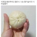 왕만두 - 사천시 동금2길 15 | 왕만두