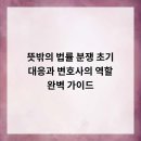 법무법인평화분사무소