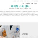 건영메디칼 이미지