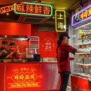 마라에 꼬치다 이미지